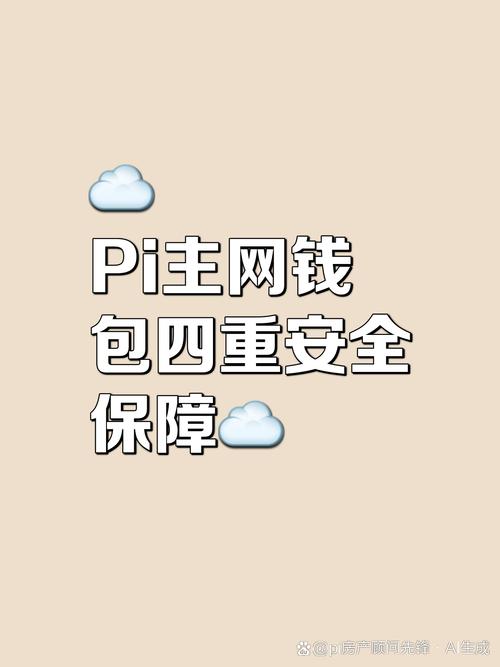 保障比特派钱包应用安全：选官方途径，避不知名平台下载风险