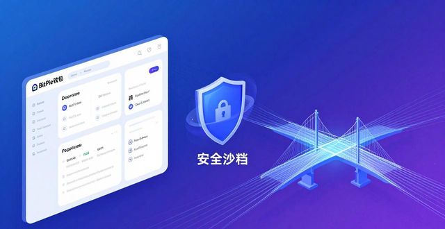 比特派钱包app官方下载最新版本 第85页
