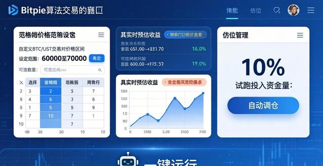 比特派钱包app官方下载最新版本 第60页