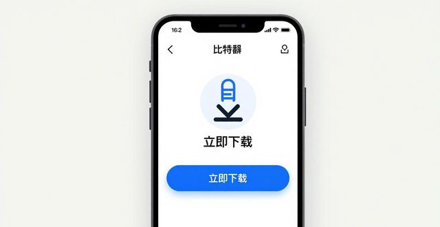比特派官网下载体验差？这几点建议值得看