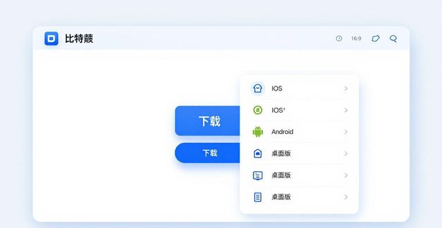 比特派最新版怎么下？官网下载教程