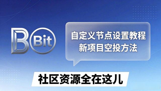 比特派官方下载去哪找？社区资源全在这儿
