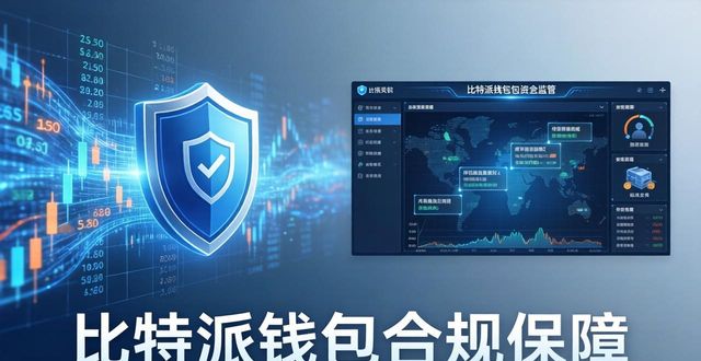 比特派钱包app官方下载最新版本 第58页
