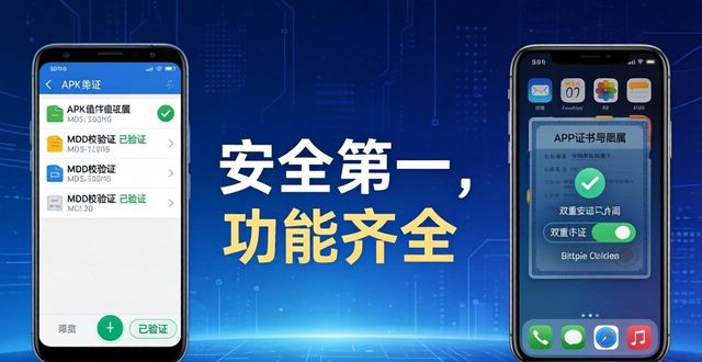 Bitpie最新版下载攻略:安全第一,功能齐全
