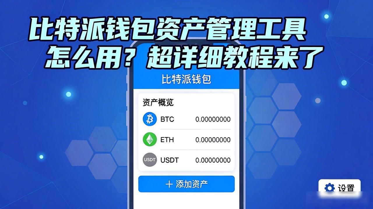 比特派钱包app官方下载最新版本 第57页