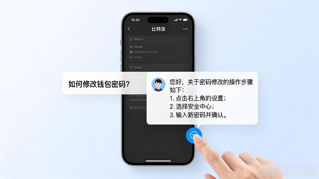比特派钱包app官方下载最新版本 第26页