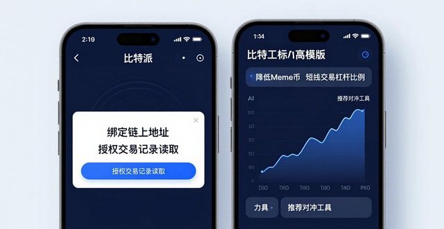 比特派官网下载APP三步走，轻松获取个性化投资建议