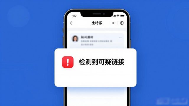 比特派钱包下载中文版，内容审查严格吗