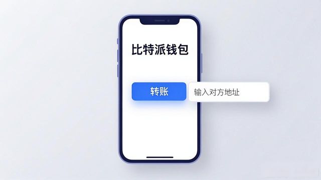 比特派钱包下载后怎么用？新手界面操作指南