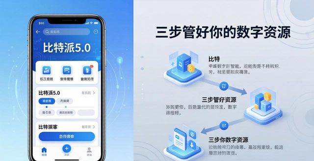 比特派钱包app官方下载最新版本 第75页