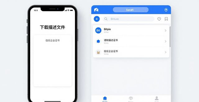 苹果手机怎么用Bitpie下载?最全攻略分享
