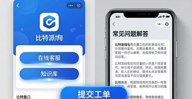 比特派钱包app官方下载最新版本 第45页