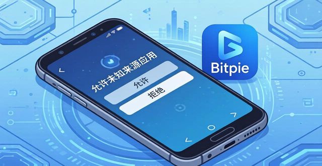 比特派钱包下载官方app 第68页