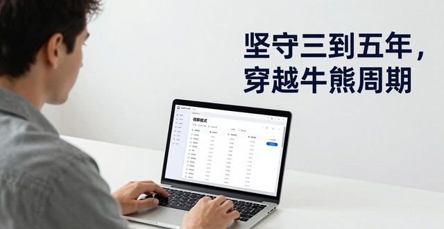 比特派钱包下载：三步搞定长期投资