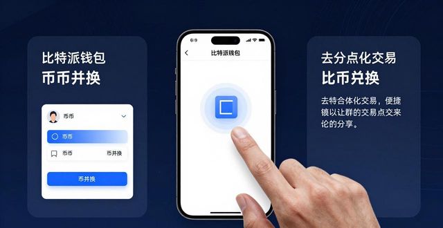 比特派钱包下载官方app 第64页