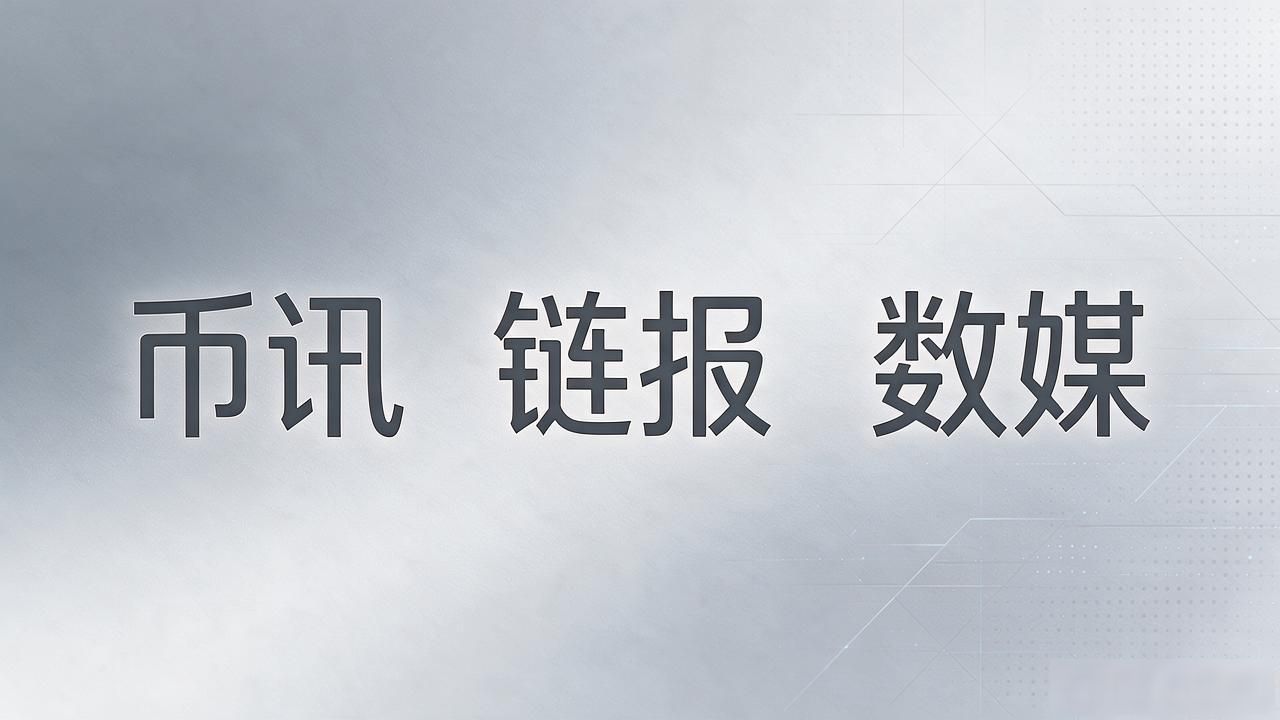 数字货币媒体名称怎么选?看这些就够了