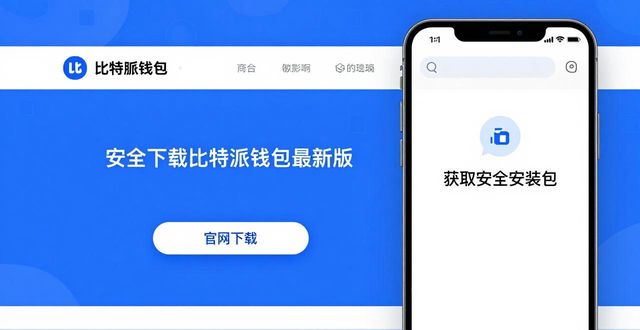 比特派钱包app官方下载最新版本 第64页