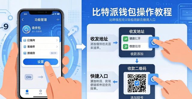 比特派钱包app官方下载最新版本 第38页