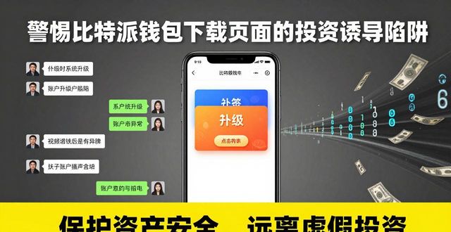 比特派钱包app官方下载最新版本 第63页